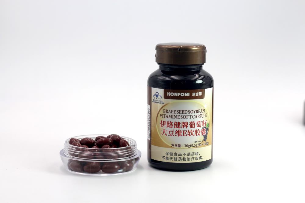 祛黄褐斑：葡萄籽大豆维E