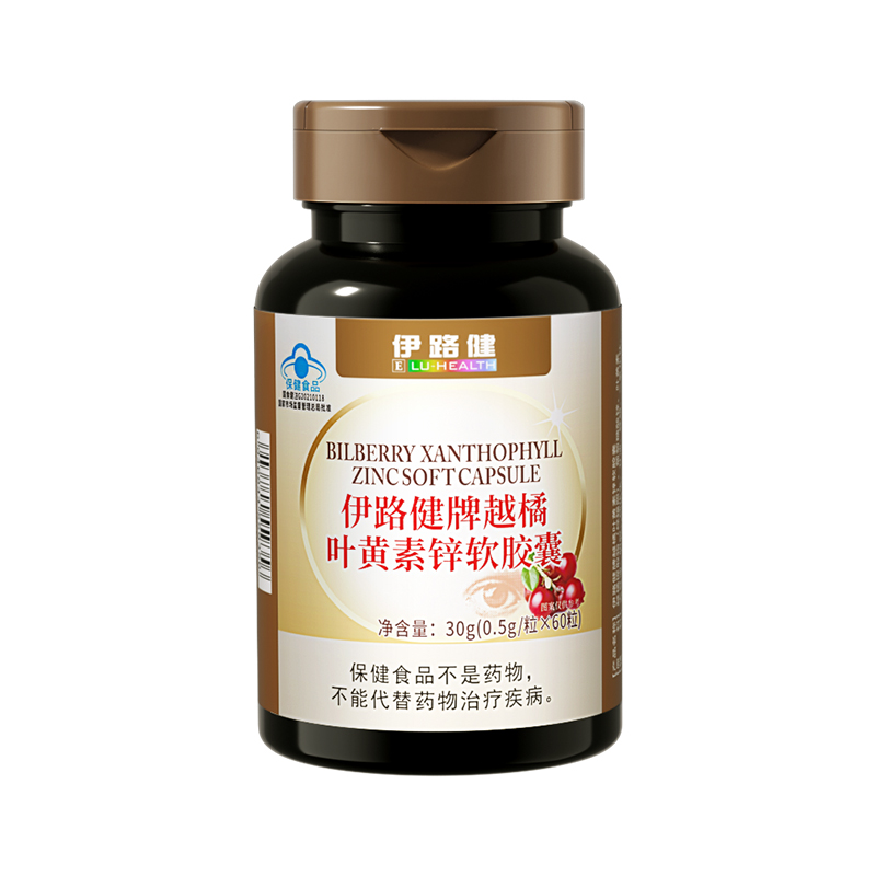 伊路健牌越橘叶黄素锌软胶囊