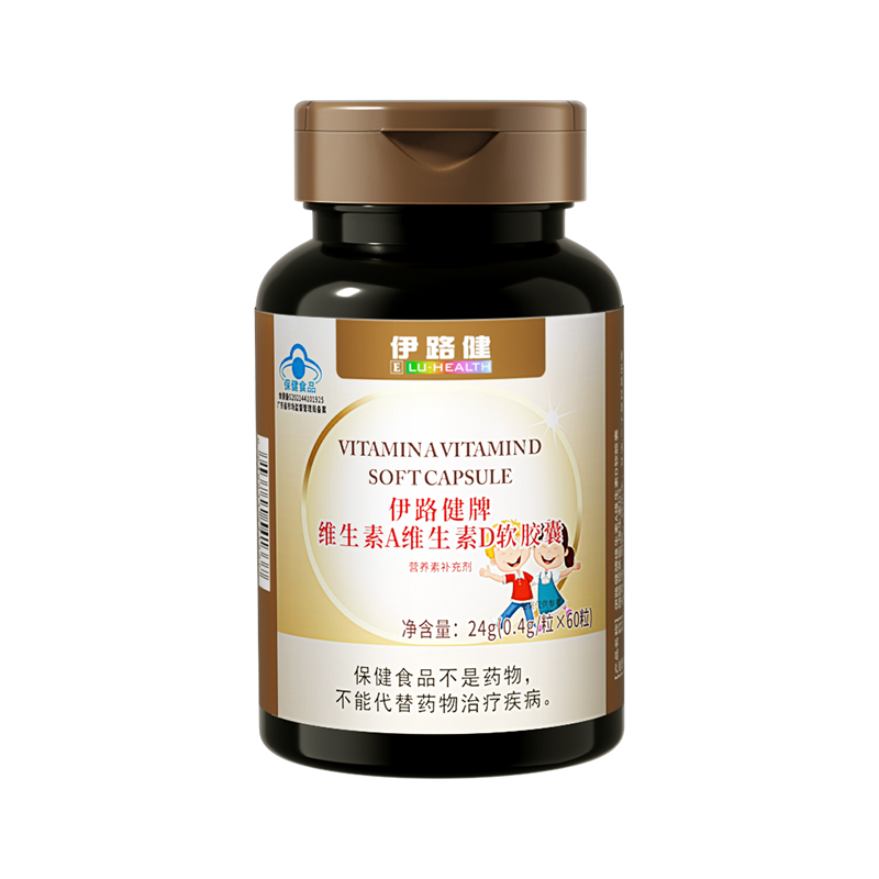伊路健牌维生素A维生素D软胶囊