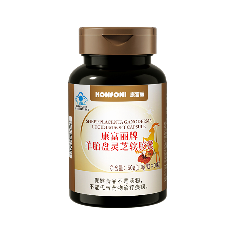 康富丽牌羊胎盘灵芝软胶囊