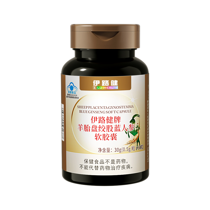 伊路健牌羊胎盘绞股蓝人参软胶囊