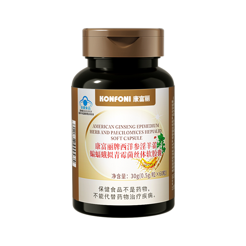康富丽牌西洋参淫羊藿蝙蝠蛾拟青霉菌丝体软胶囊