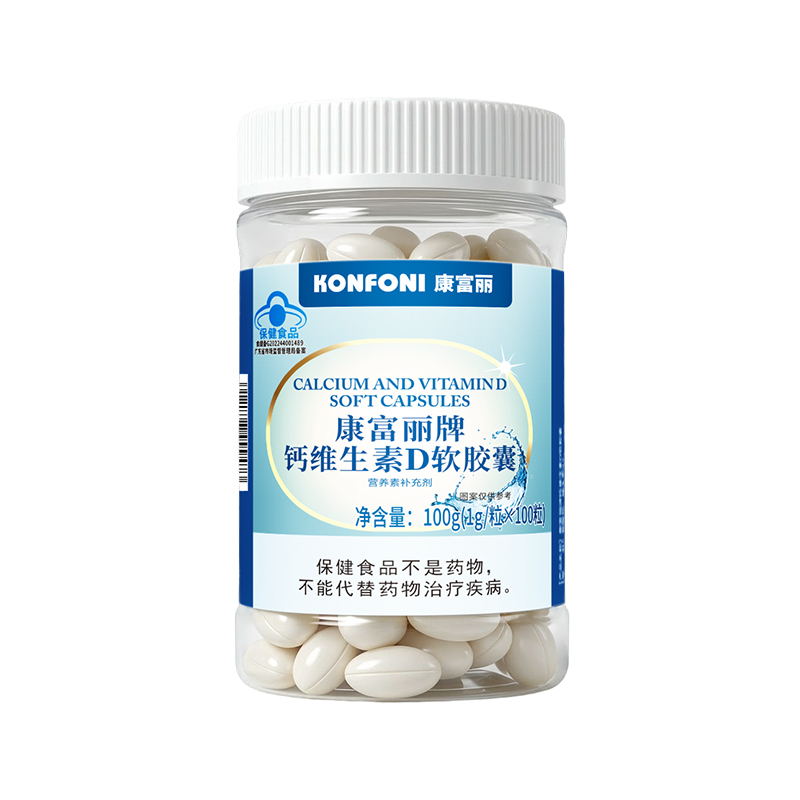 康富丽牌钙维生素D软胶囊