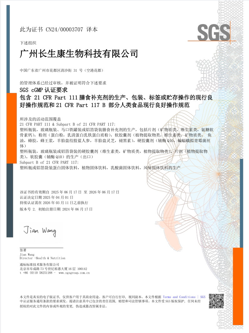 cGMP