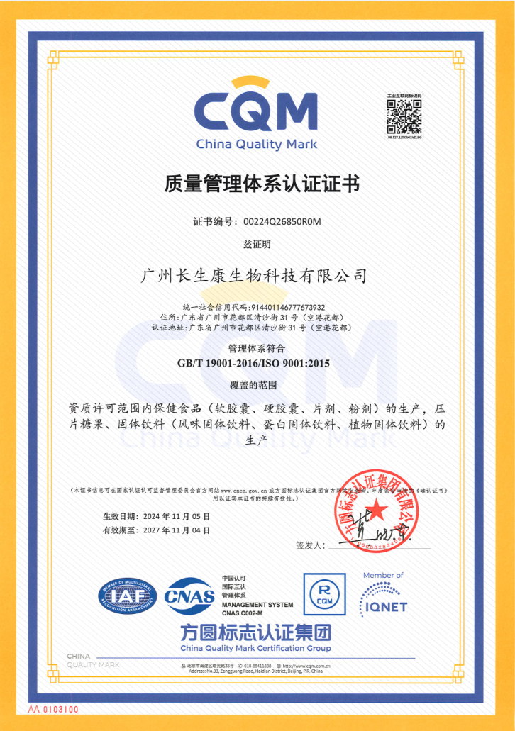 ISO9001:2015